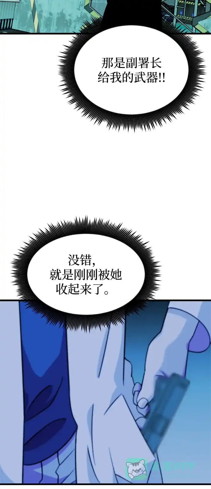 《右眼看到的世界》第85话 第16页