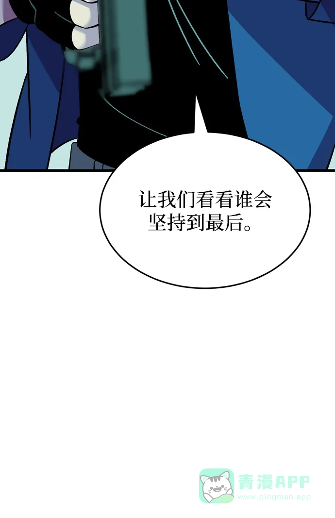 《右眼看到的世界》第85话 第111页