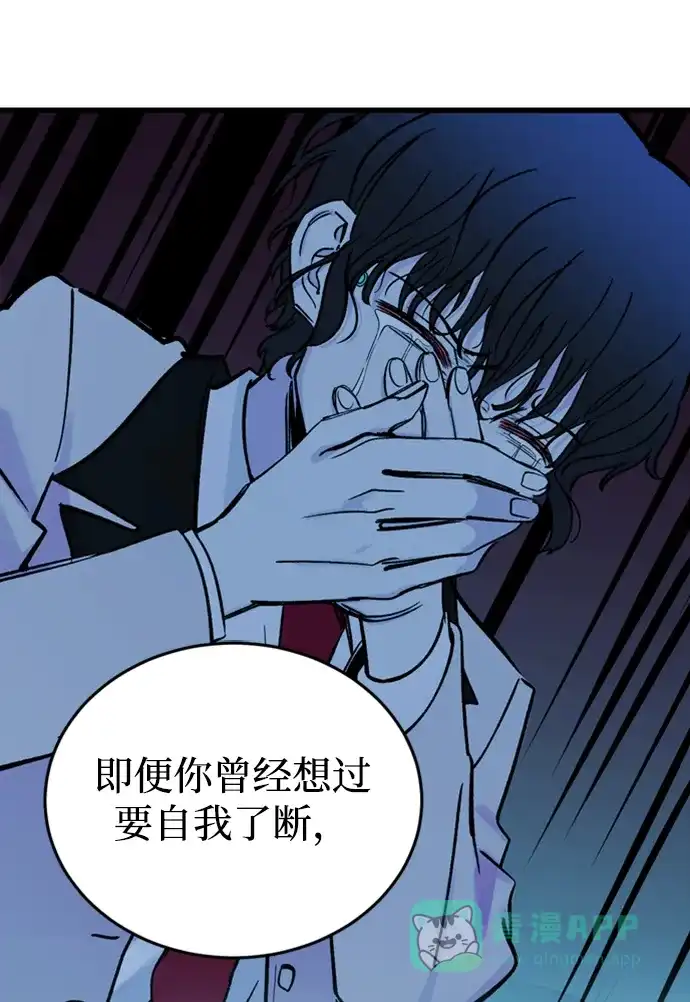 《右眼看到的世界》第85话 第52页