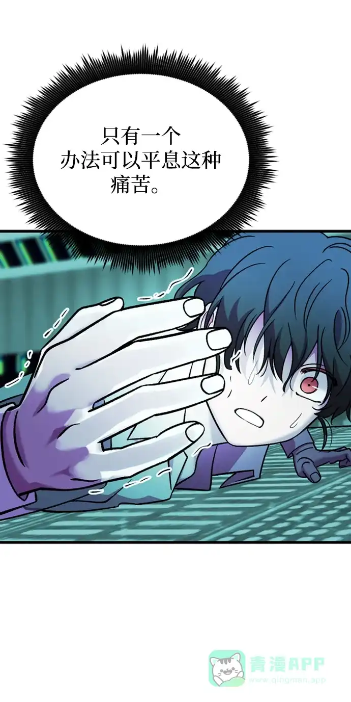 《右眼看到的世界》第85话 第60页
