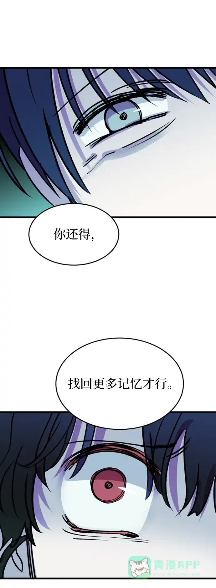 《右眼看到的世界》第85话 第36页