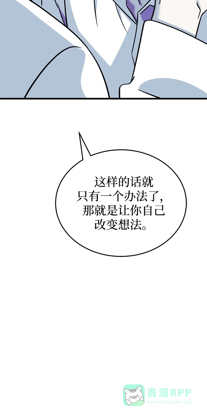 《右眼看到的世界》第85话 第33页