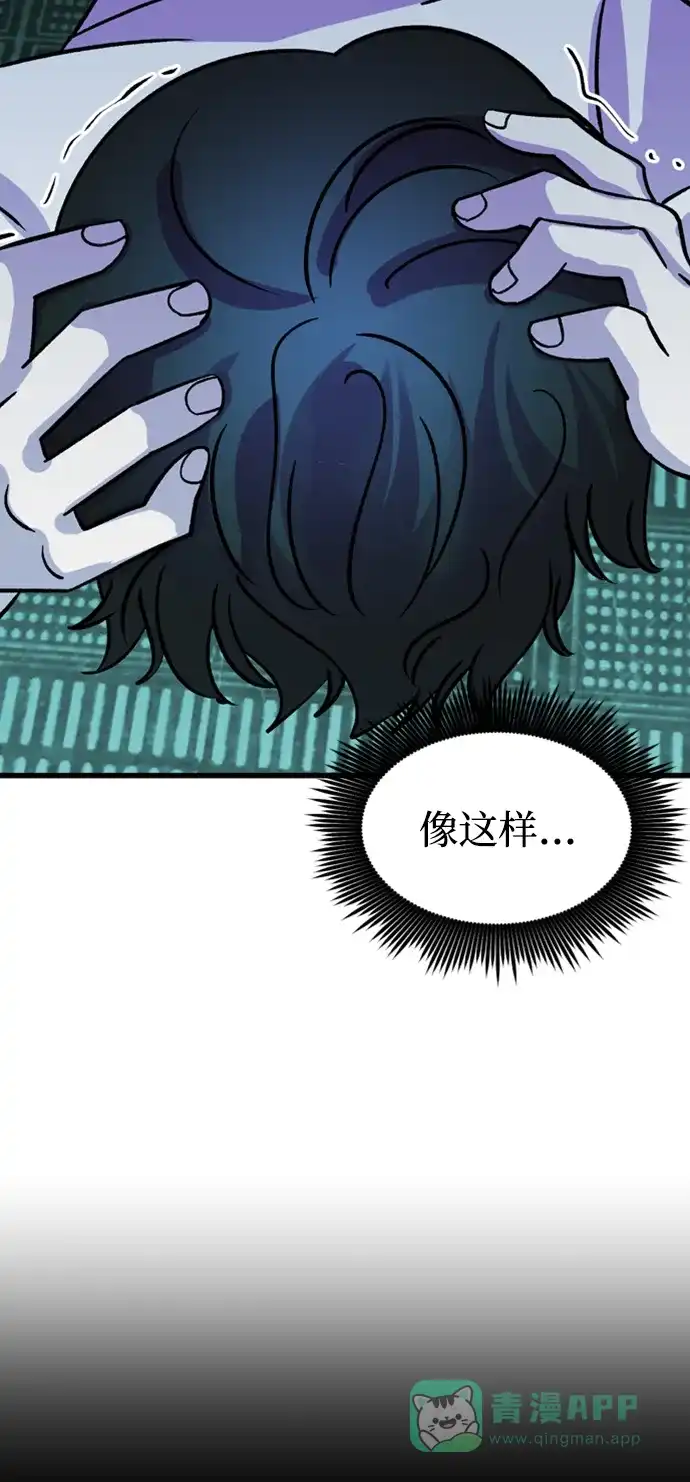 《右眼看到的世界》第85话 第41页
