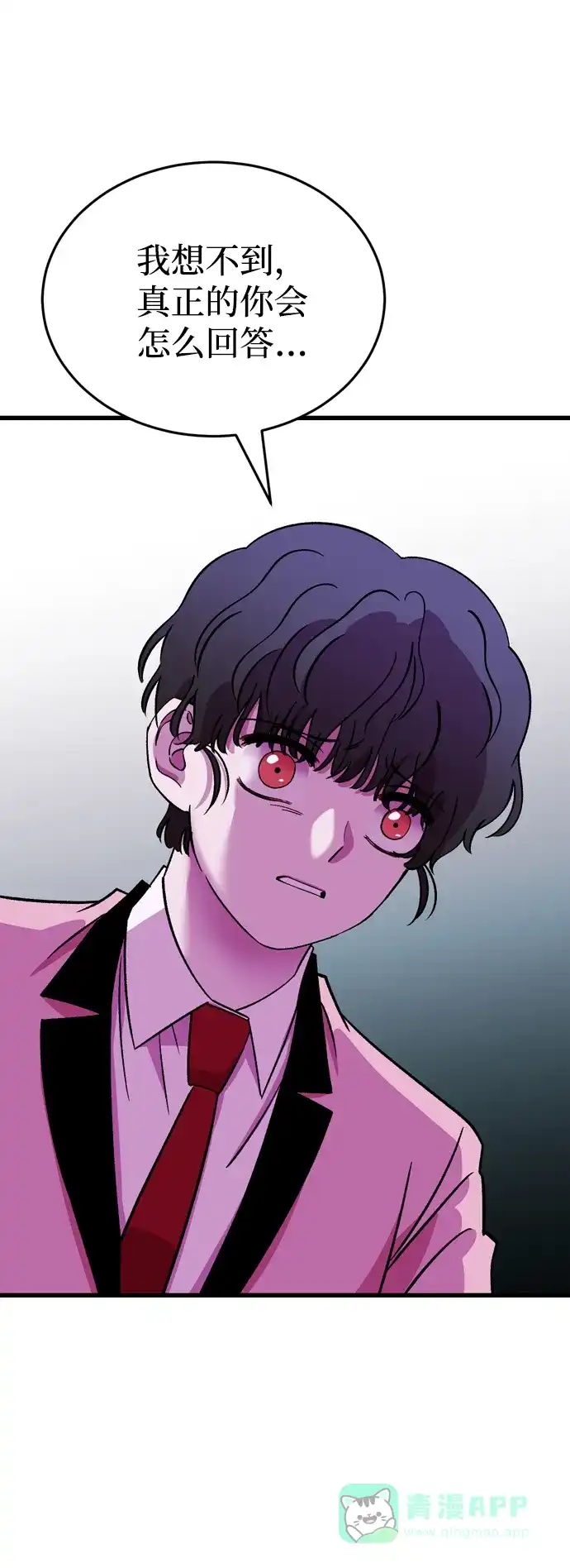 《右眼看到的世界》第86话 第64页