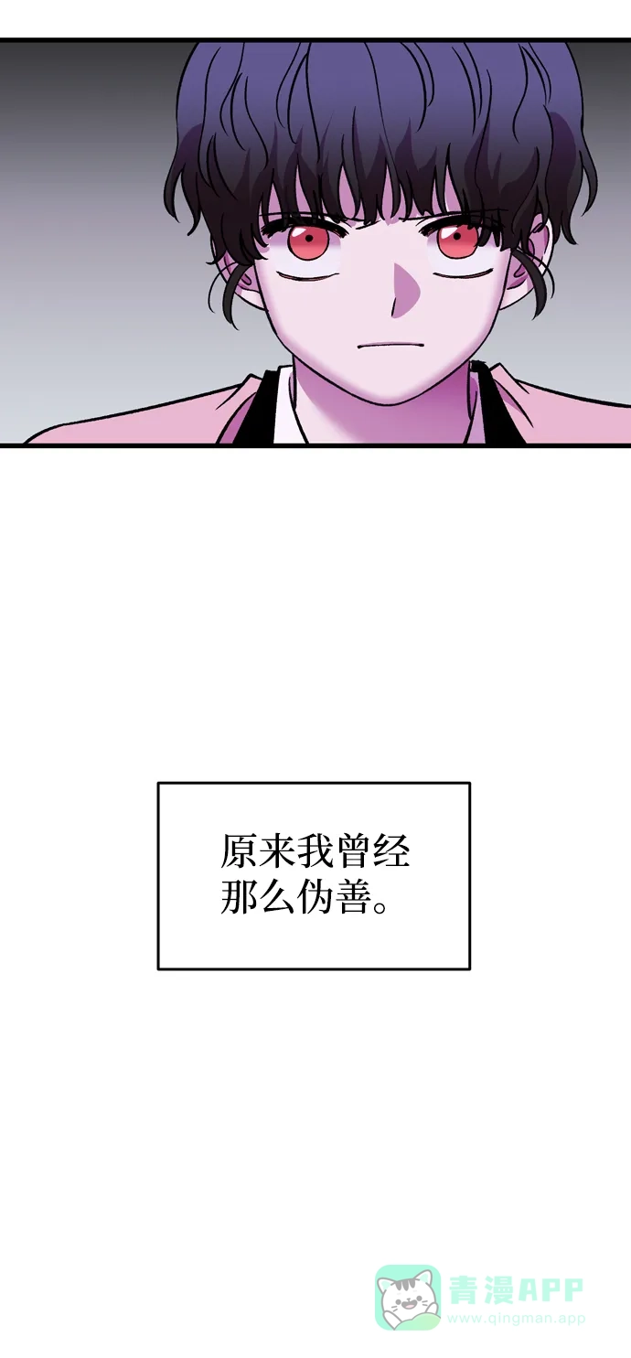 《右眼看到的世界》第86话 第21页