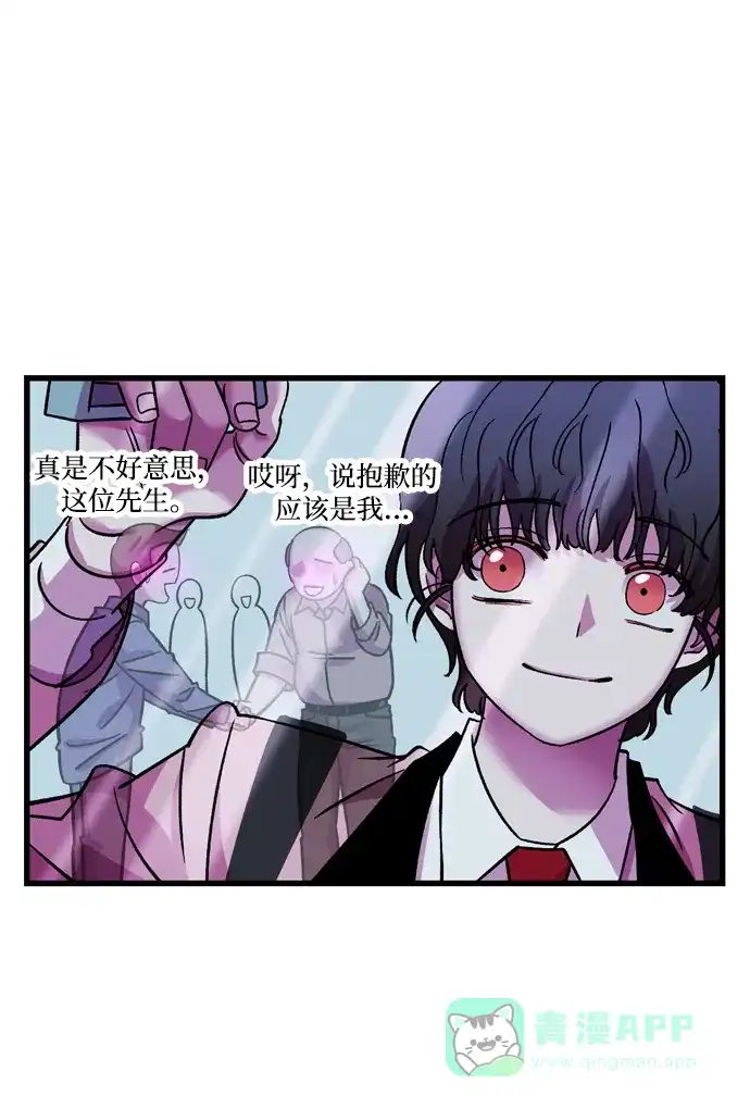 《右眼看到的世界》第86话 第9页