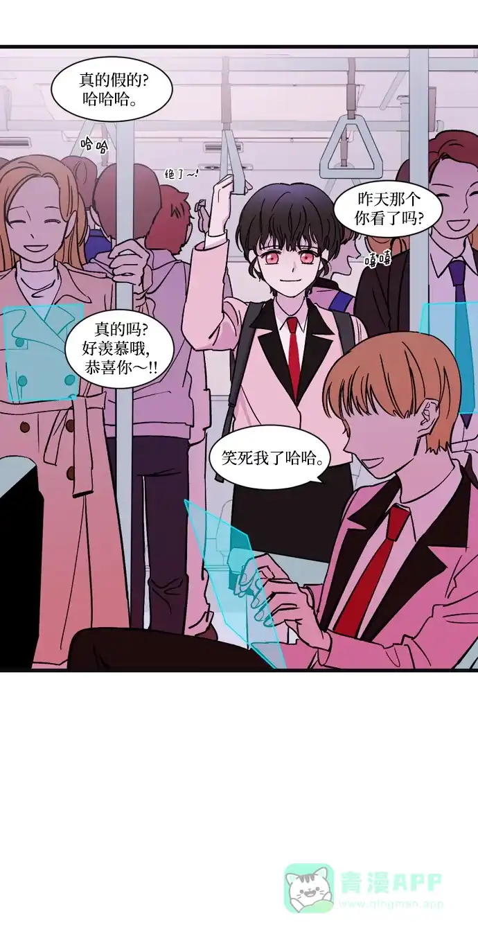 《右眼看到的世界》第86话 第3页