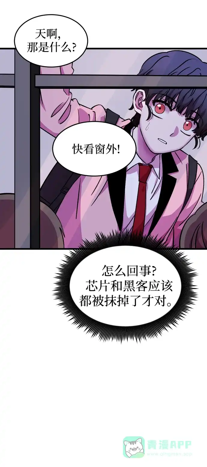 《右眼看到的世界》第86话 第4页