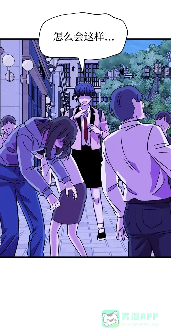 《右眼看到的世界》第86话 第80页
