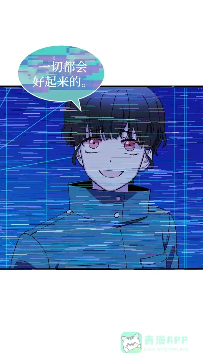 《右眼看到的世界》第86话 第36页