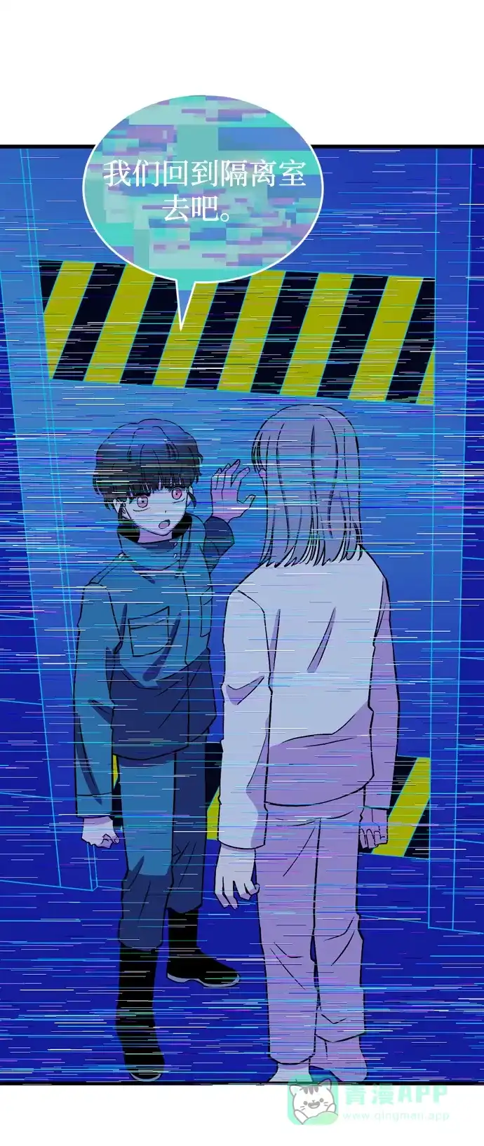 《右眼看到的世界》第86话 第35页