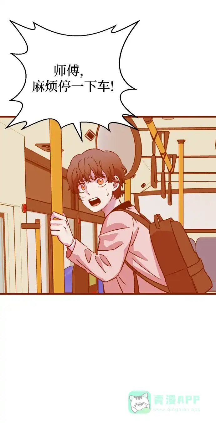 《右眼看到的世界》第86话 第42页