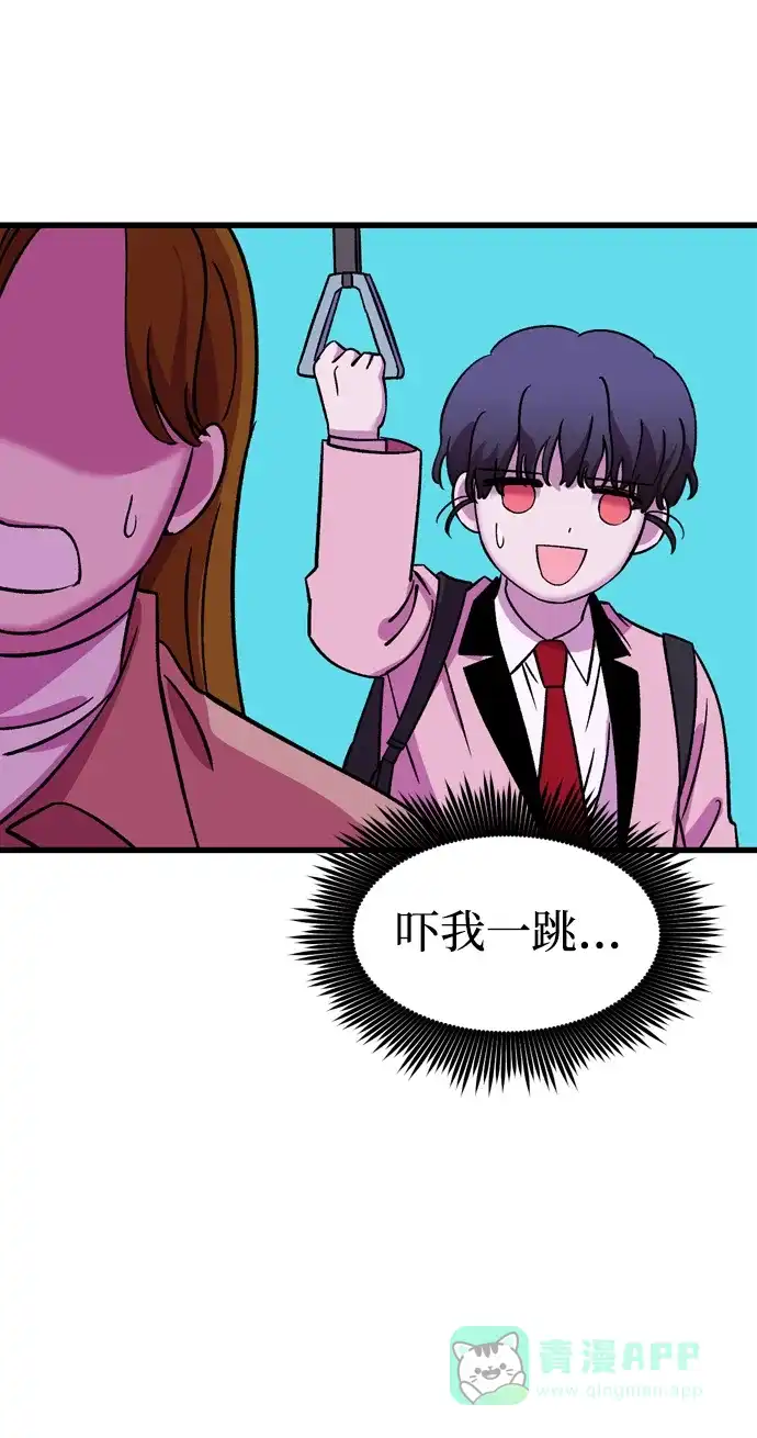 《右眼看到的世界》第86话 第6页