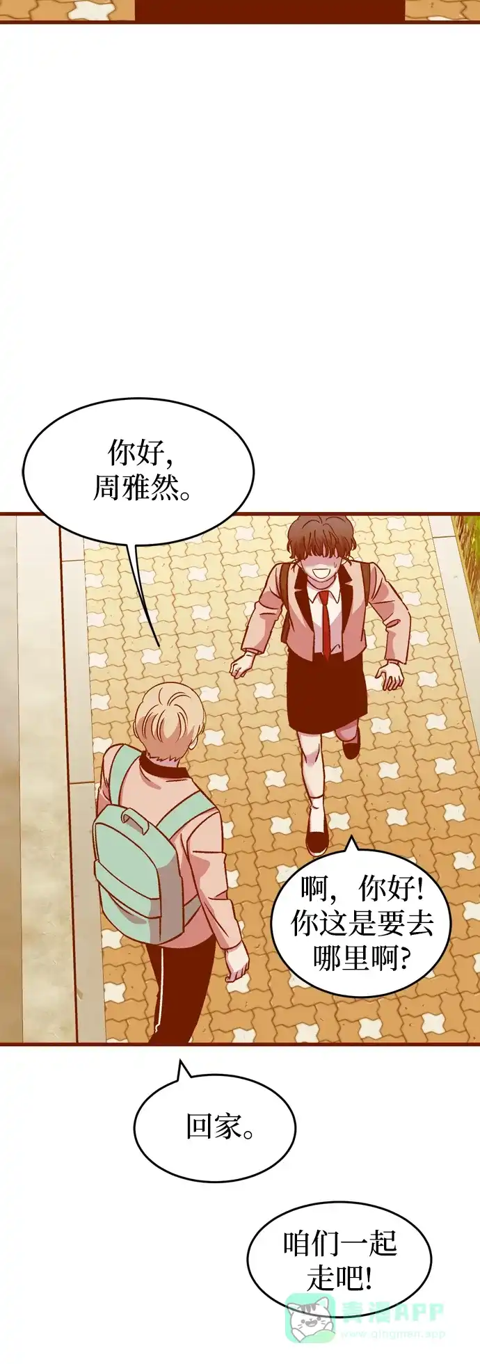 《右眼看到的世界》第86话 第46页