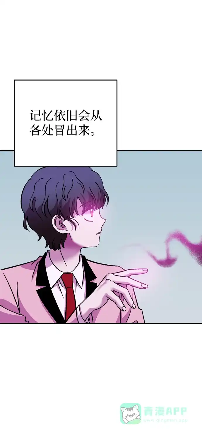 《右眼看到的世界》第86话 第15页