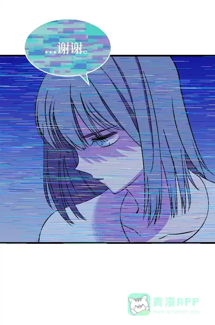 《右眼看到的世界》第86话 第37页