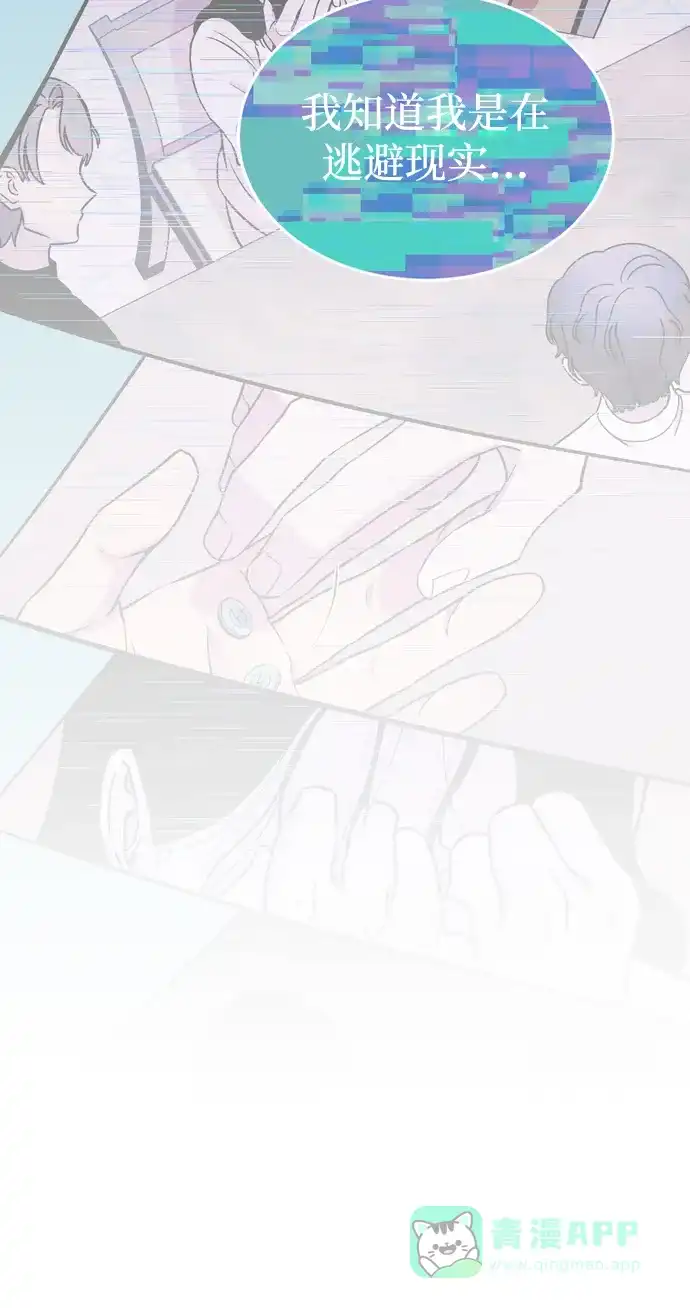 《右眼看到的世界》第86话 第30页