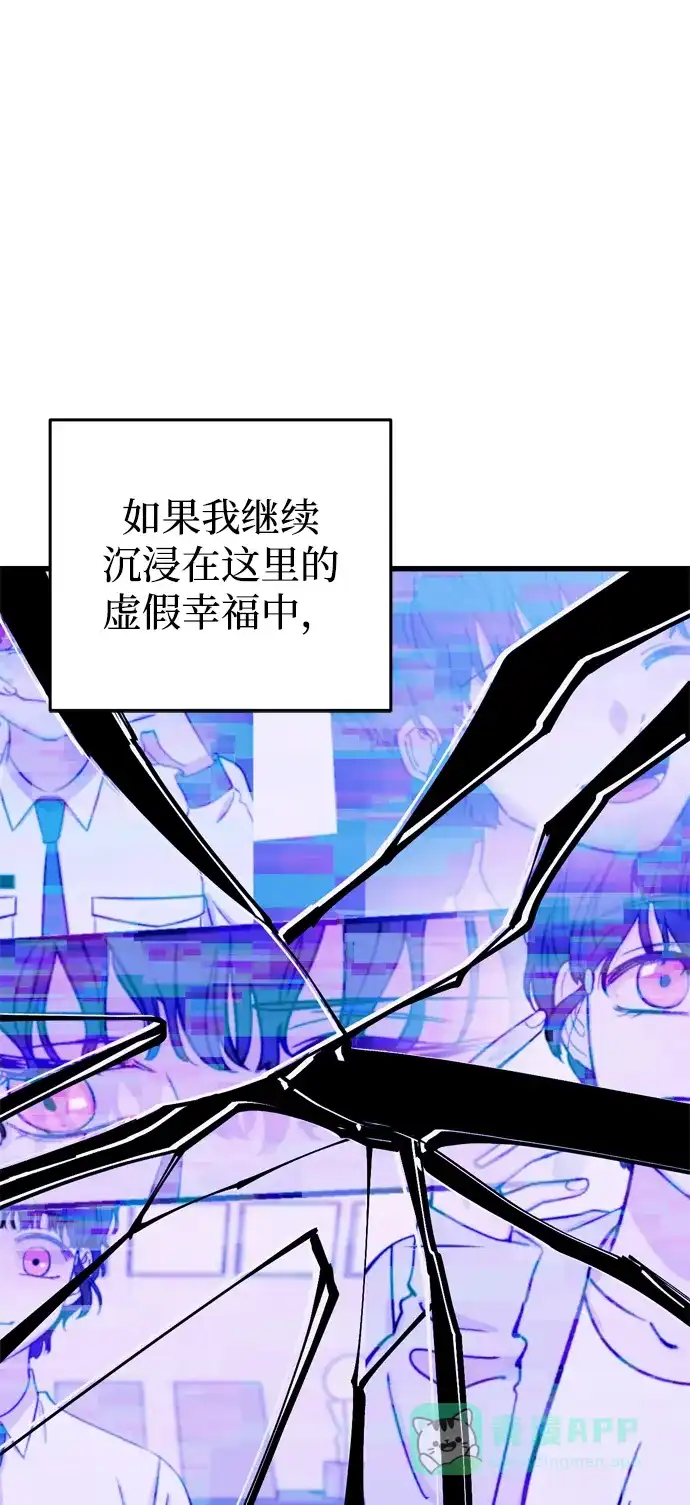 《右眼看到的世界》第87话 第35页