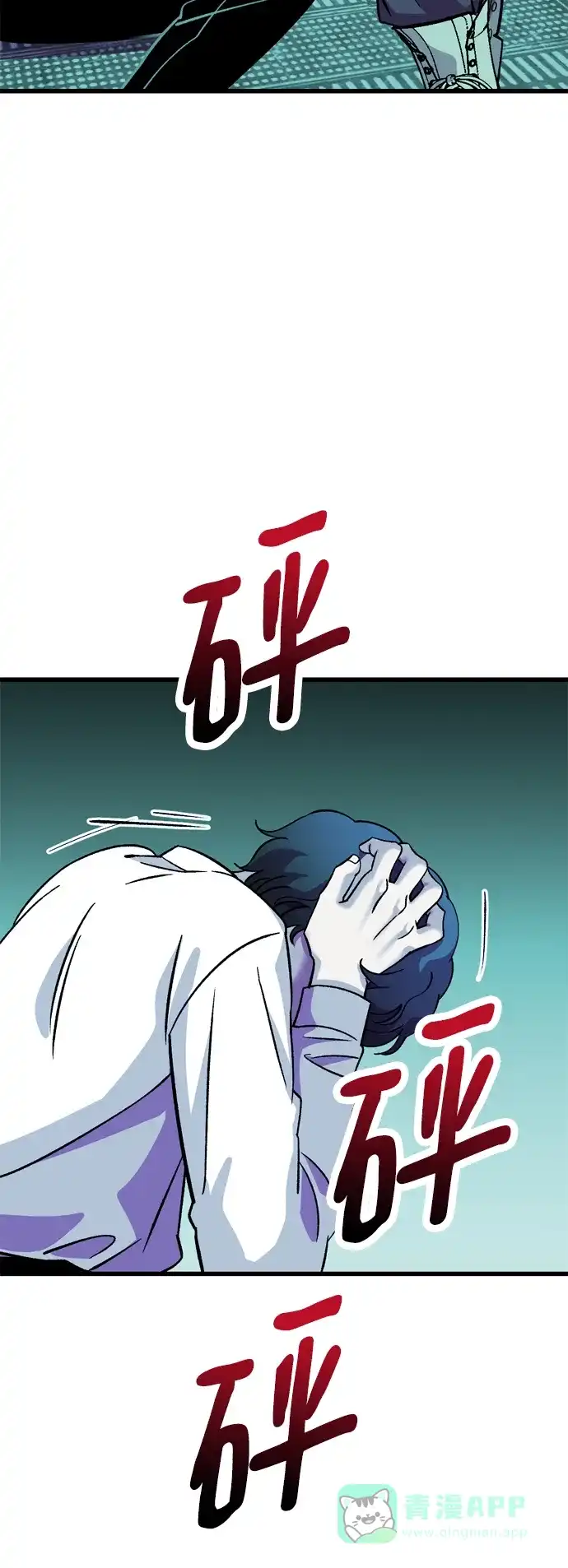 《右眼看到的世界》第87话 第62页