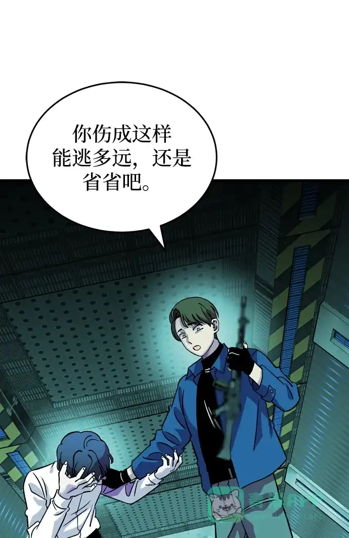 《右眼看到的世界》第87话 第66页