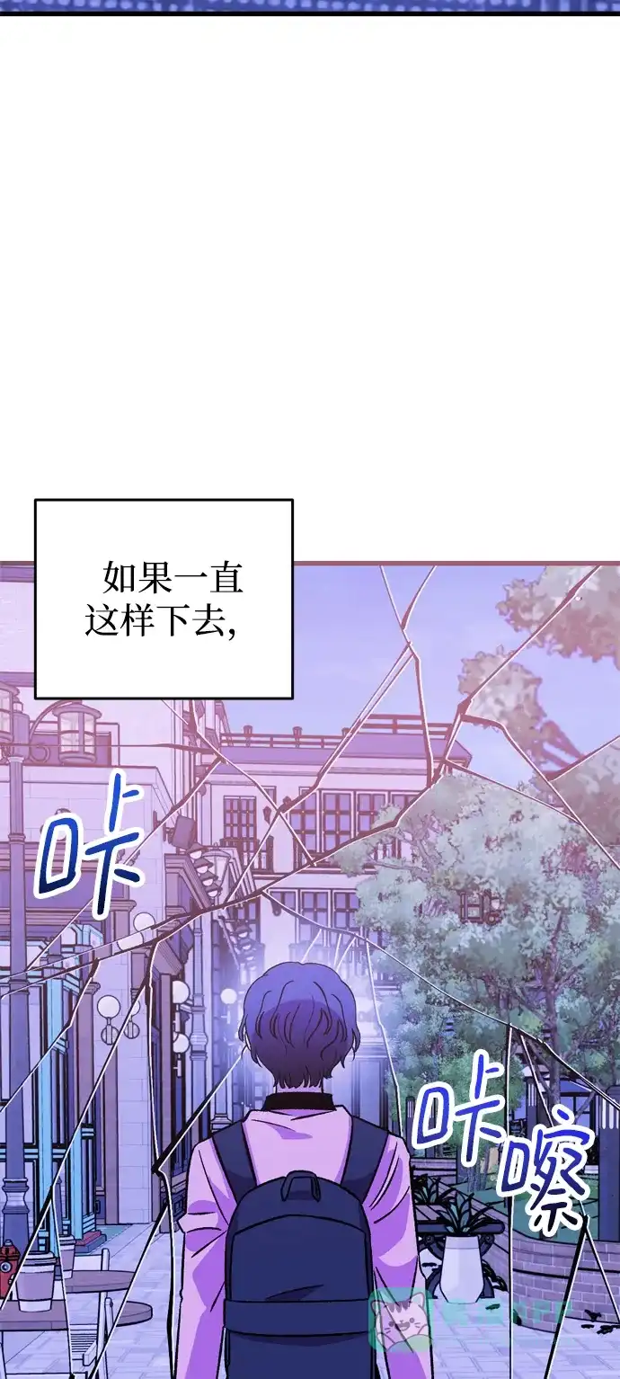 《右眼看到的世界》第87话 第27页