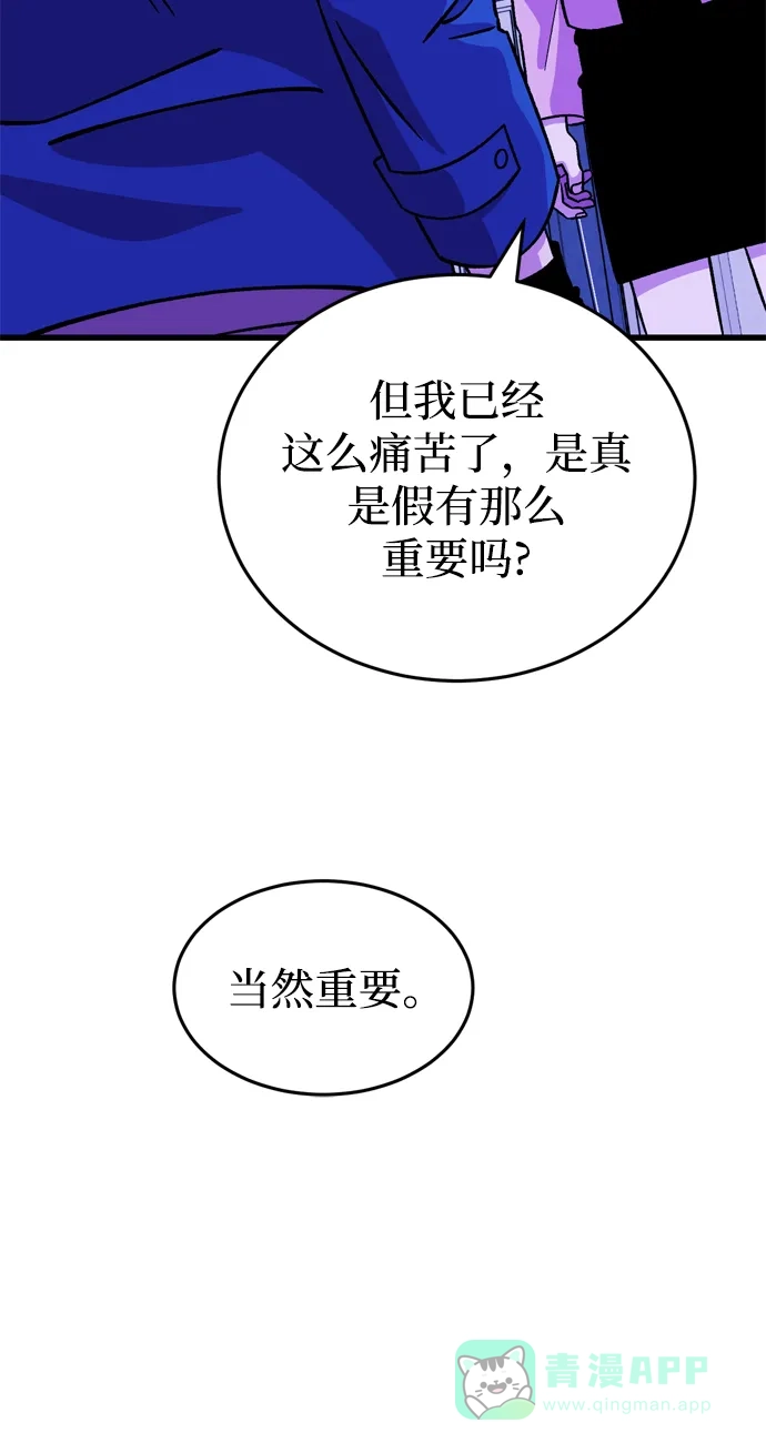 《右眼看到的世界》第87话 第22页