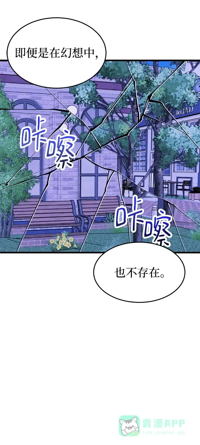 《右眼看到的世界》第87话 第19页