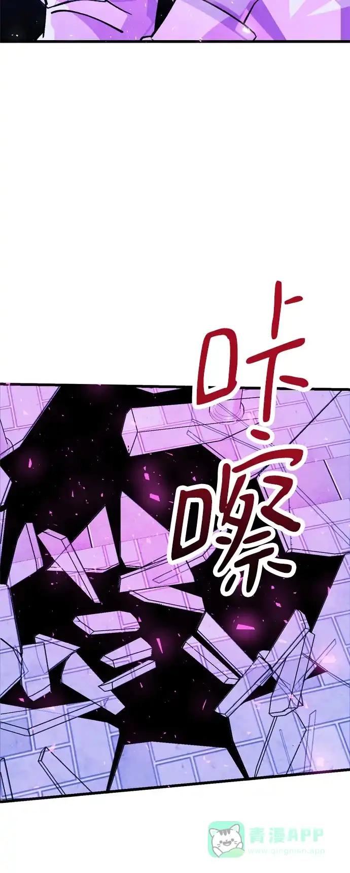 《右眼看到的世界》第87话 第38页