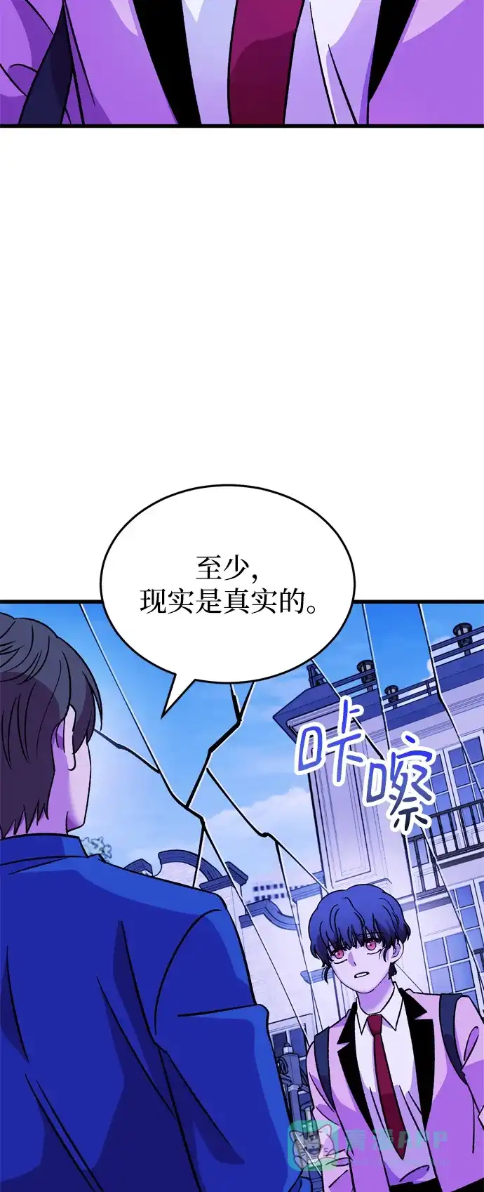 《右眼看到的世界》第87话 第21页
