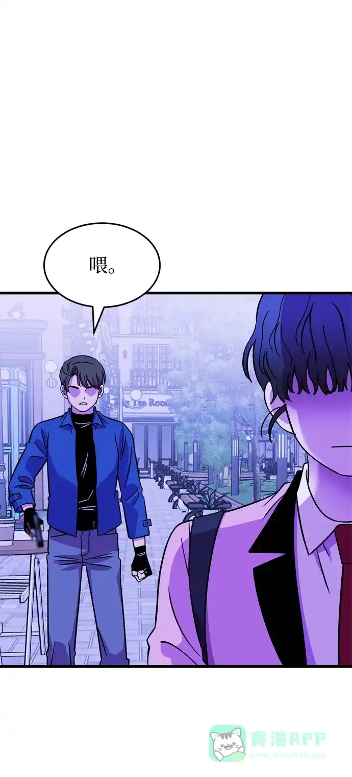 《右眼看到的世界》第87话 第2页