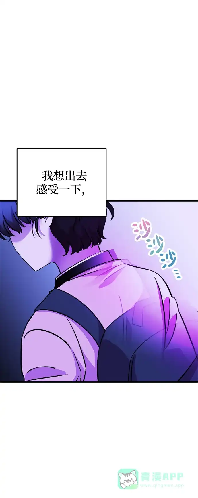 《右眼看到的世界》第87话 第32页