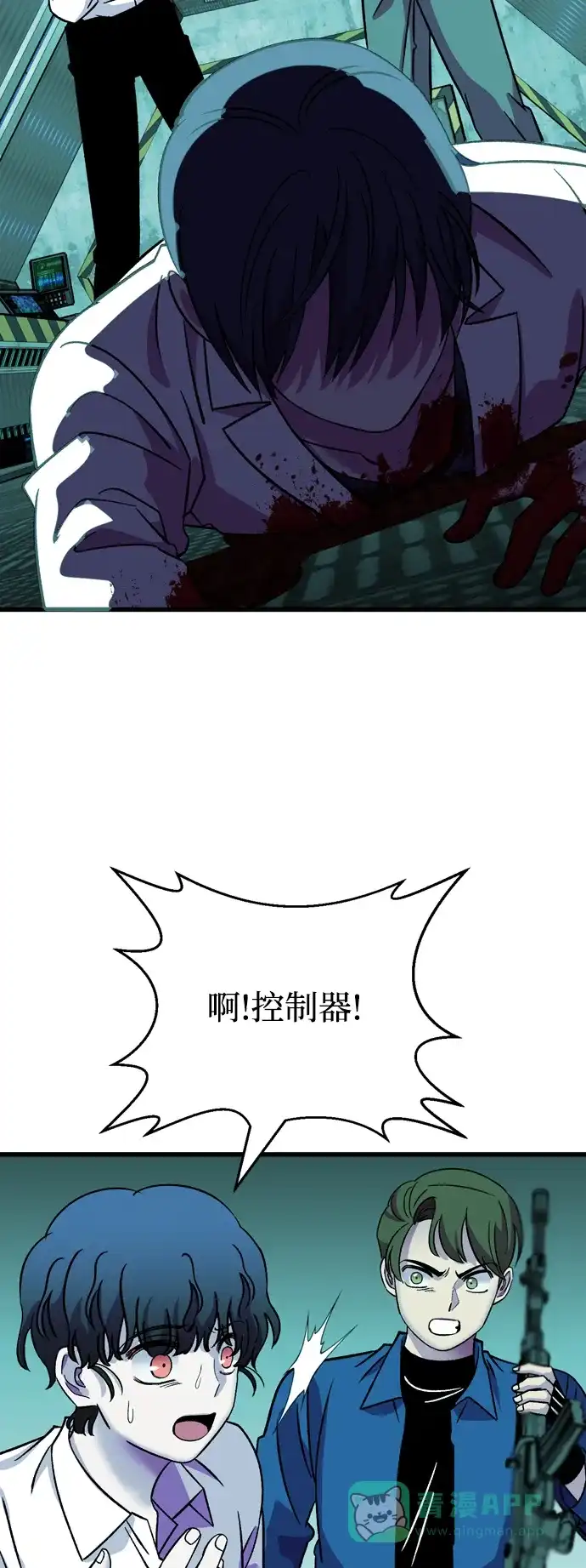 《右眼看到的世界》第87话 第67页