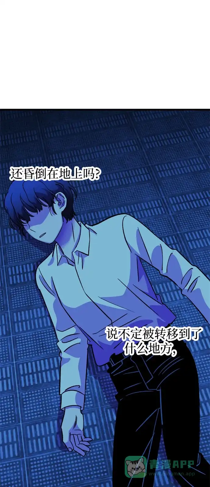 《右眼看到的世界》第87话 第25页