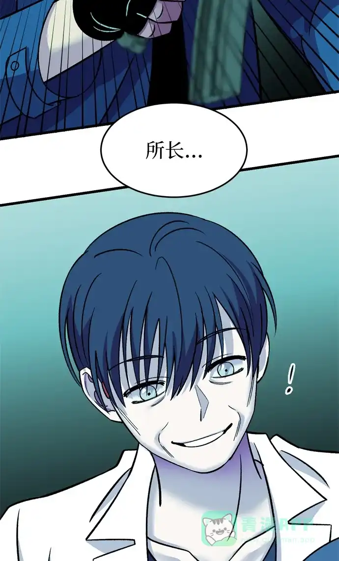 《右眼看到的世界》第87话 第46页