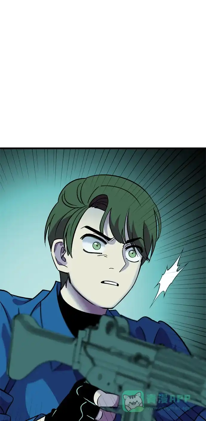 《右眼看到的世界》第87话 第45页