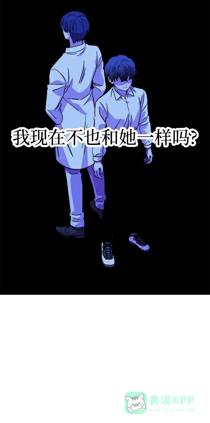 《右眼看到的世界》第87话 第17页