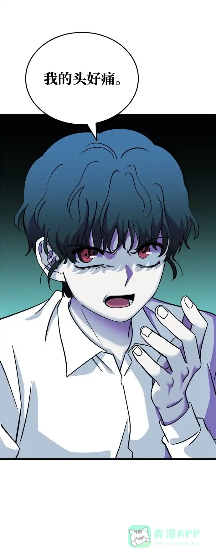 《右眼看到的世界》第87话 第54页