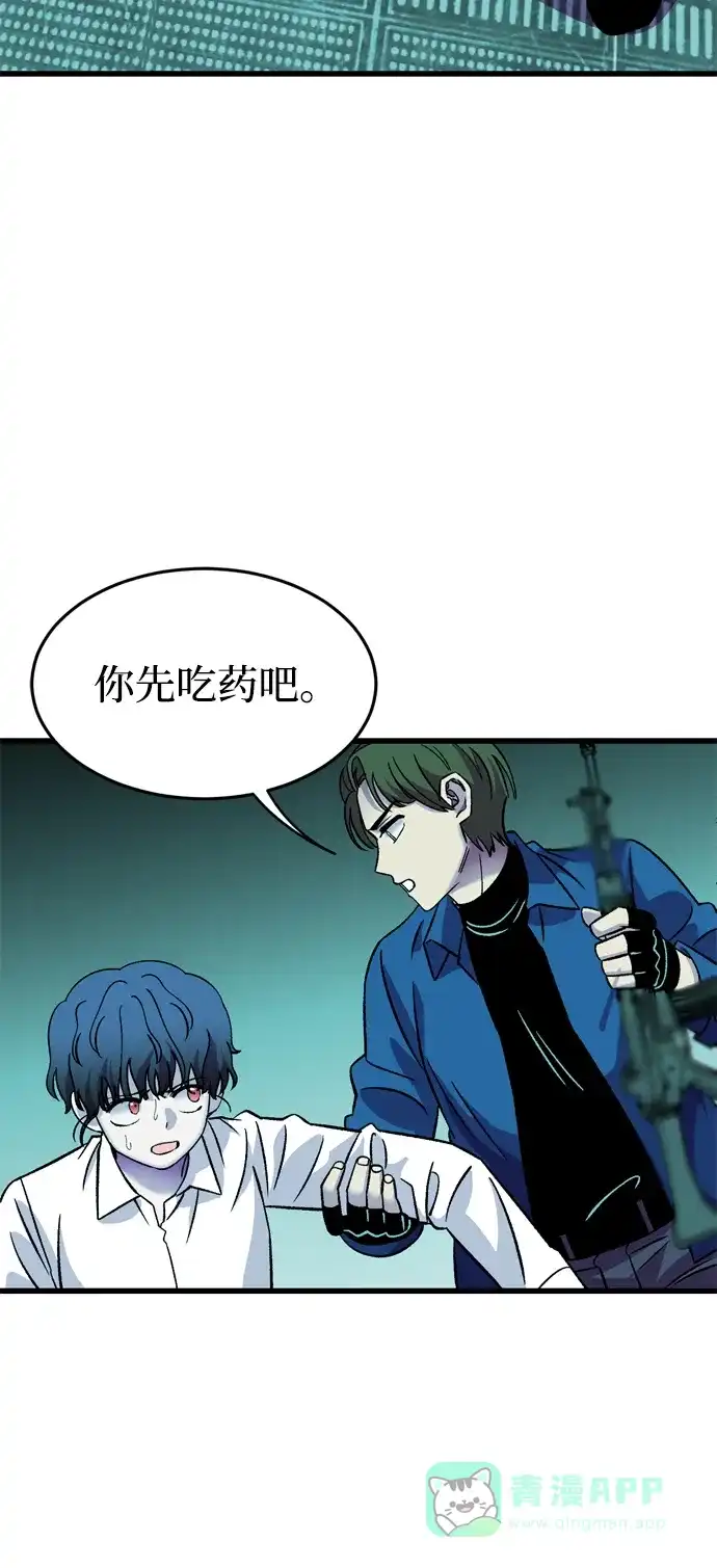 《右眼看到的世界》第87话 第64页