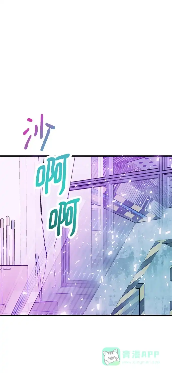 《右眼看到的世界》第87话 第43页