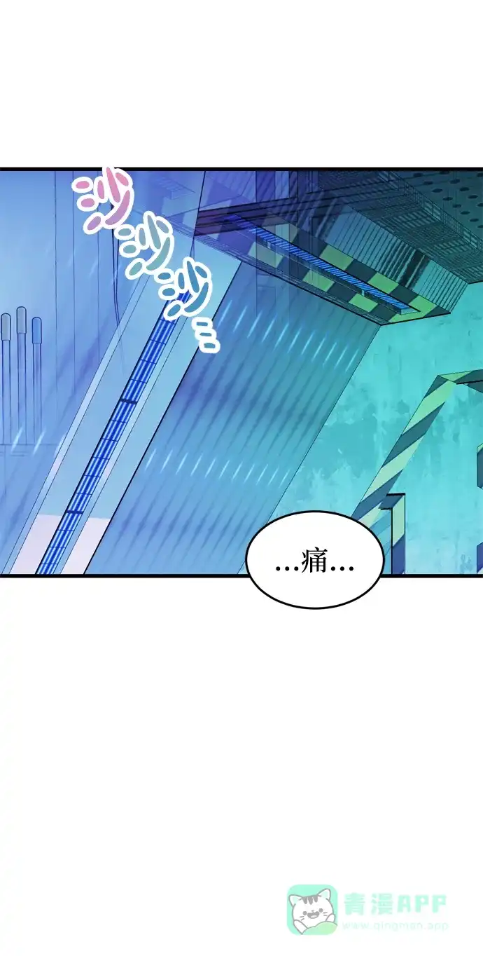 《右眼看到的世界》第87话 第53页