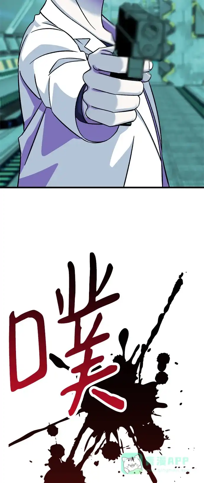 《右眼看到的世界》第87话 第57页