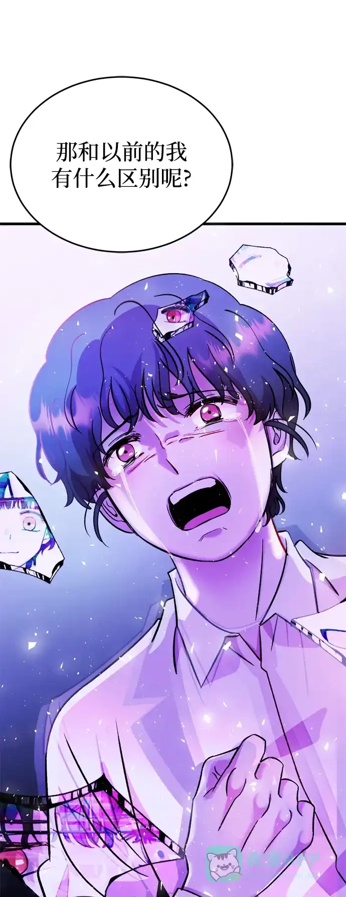 《右眼看到的世界》第87话 第37页
