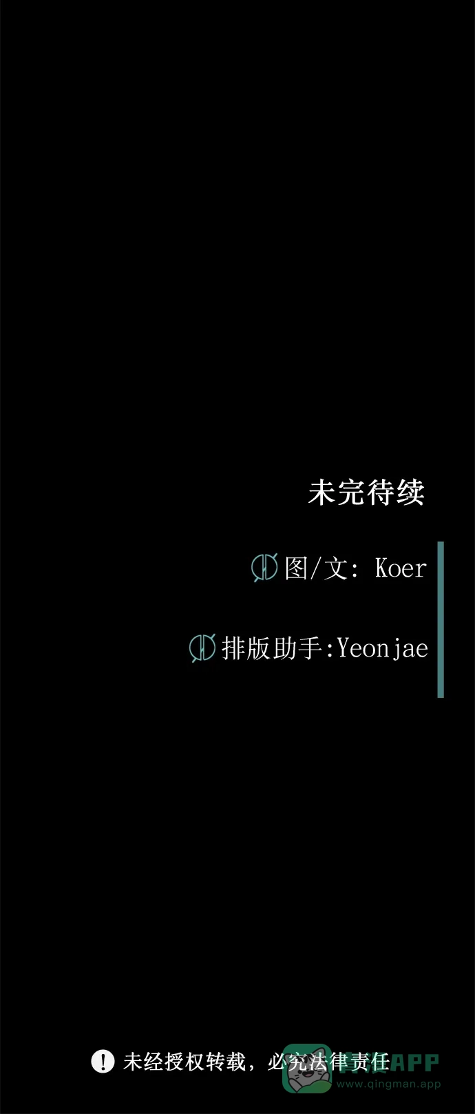 《右眼看到的世界》第9话 第66页