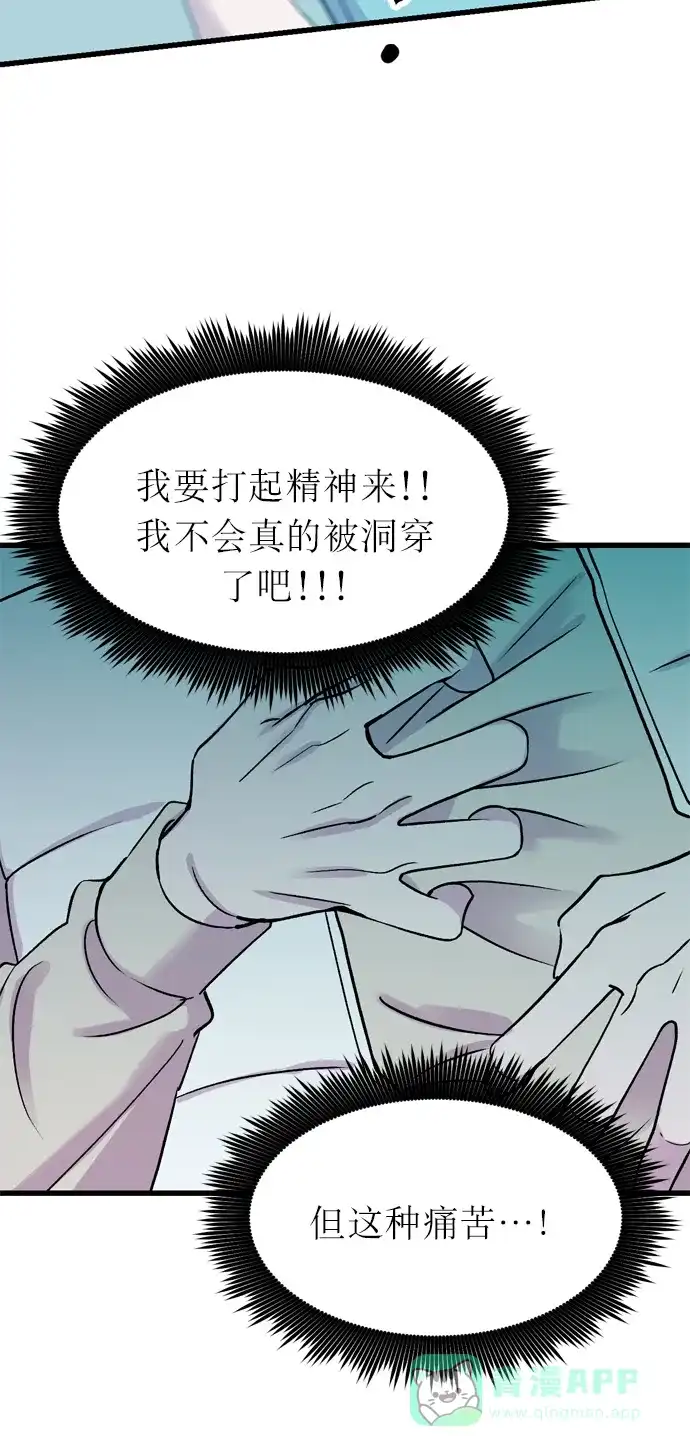 《右眼看到的世界》第9话 第26页