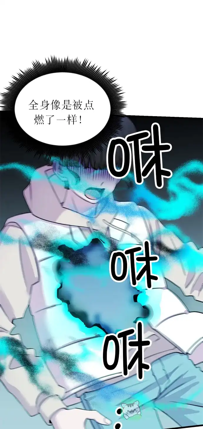 《右眼看到的世界》第9话 第25页