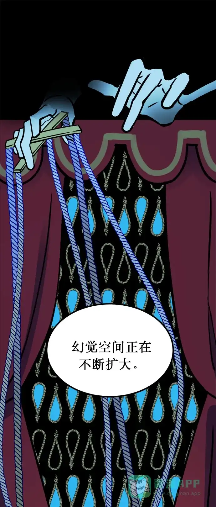 《右眼看到的世界》第9话 第64页