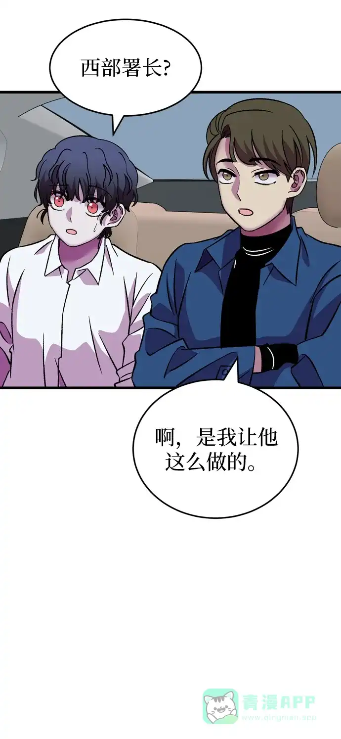 《右眼看到的世界》最终话 第24页