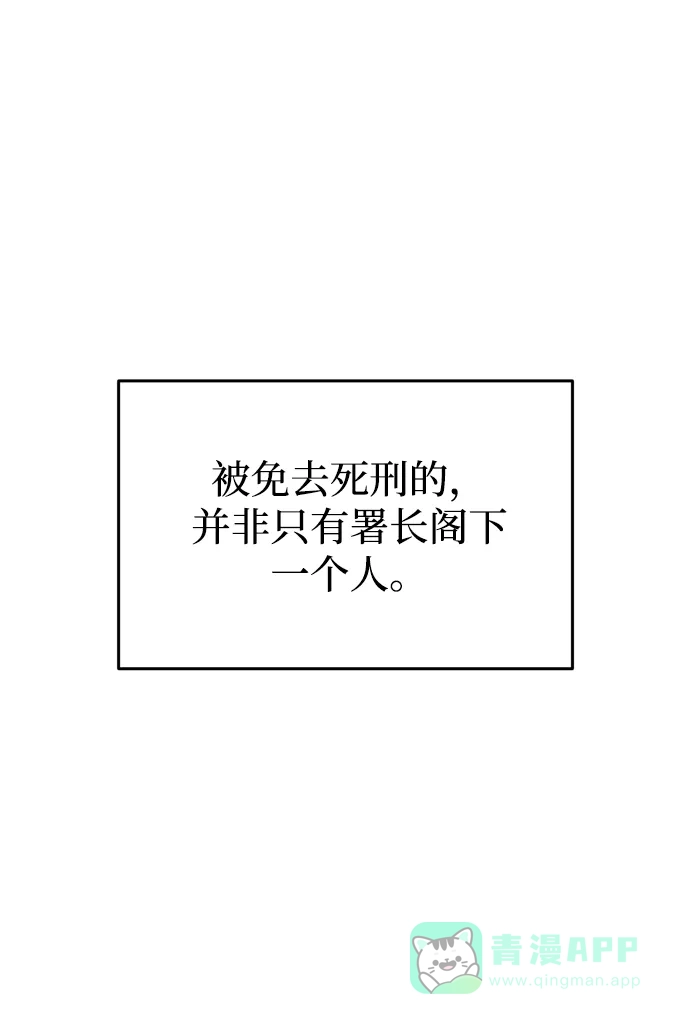 《右眼看到的世界》最终话 第63页