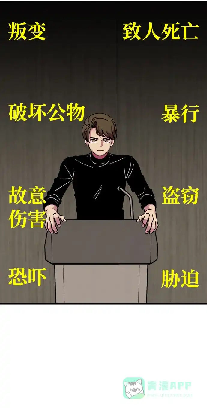 《右眼看到的世界》最终话 第56页