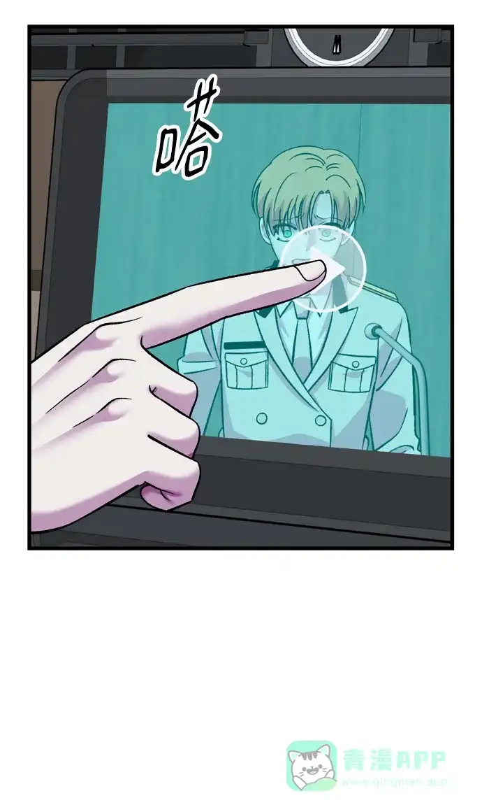 《右眼看到的世界》最终话 第23页